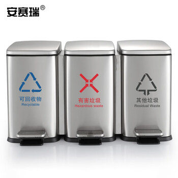 安赛瑞 不锈钢分类脚踏式垃圾桶 10L×3 酒店办公干湿垃圾分类桶 学校商场电梯口室内外连体分类垃圾箱 700183