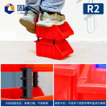 固乡组合式零件盒 物料元件盒塑料螺丝分类收纳盒货架斜口盒红色R2号250X160x115mm型号QL-XKH-RX2