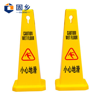 固乡 塑料路锥（可印字）方锥停车桩广告四方告示牌请勿泊车警示牌(黄色路锥小心地滑)