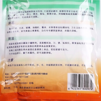 蓓尔蓝 L-500 五洁粉 多功能厨房油污清洁剂 500g*6袋