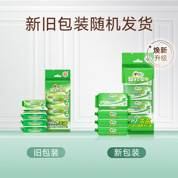 心相印杀菌湿巾【肖战推荐】7片8包3提 99.9%杀菌卫生 超迷你便携