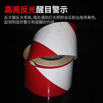 坚冠 红白斜纹反光条警示胶带 宽10cm长45米 消防安全警戒线隔离带标识 电线杆墙贴地板贴标志反光膜