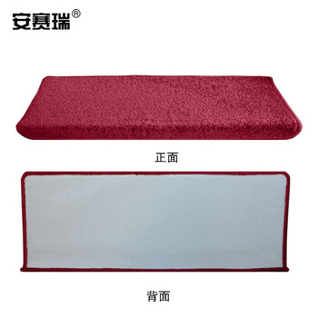 安赛瑞 楼梯地垫 木楼梯地垫 75×24×3cm 免胶自贴楼梯防滑踏步垫 实木地毯 长方形 红色700602