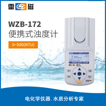 雷磁 WZB-172 便携式浊度分析仪浊度计污水浊度测量仪 1年维保