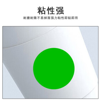 联嘉不干胶分类记号贴 彩色圆点贴 圆点标签颜色贴纸 浅绿色10mm 一张204枚