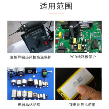 联嘉 金手指高温胶带 PI聚酰亚胺胶纸 防焊耐热线路板包扎隔热手机维修 宽20mmx长30码