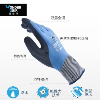 多给力(Wonder Grip)WG-318全浸防水防滑手套乳胶涂掌耐磨工作劳保防护手套 1双 10XL