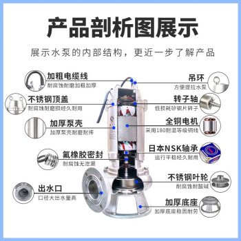 鸣固 ZL3747全不锈钢污水泵S316不锈钢切割高温排污泵耐酸耐腐蚀潜水排污泵 80-45-20-5.5口径80mm/380V