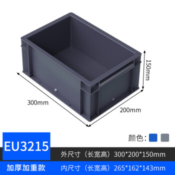 京顿 300*200*150MM塑料周转箱 欧标EU物流箱 大号汽配箱工具零件收纳箱胶框子 灰色