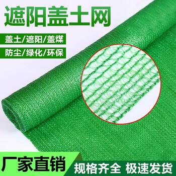 SB 工地临建防尘网 3针 盖土网 遮阳网  绿网 环保盖土网 8*50米  一捆价