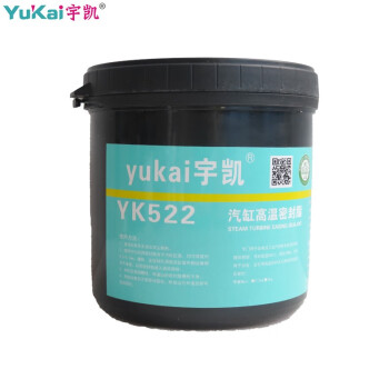 宇凯 YK522 汽缸高温密封脂 2.5kg/罐