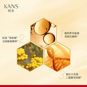 韩束礼盒套装与仁和匠心美白精华2瓶装精华有区别吗？插图3