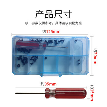 索厉 硬盘螺丝套装/含6种螺丝/带螺丝刀/70002