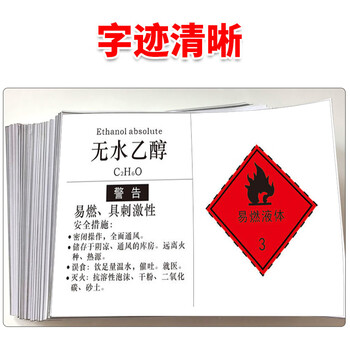 飞尔（FLYER）打印包装贴纸 化工行业管道 【80×100mm】8千张起订