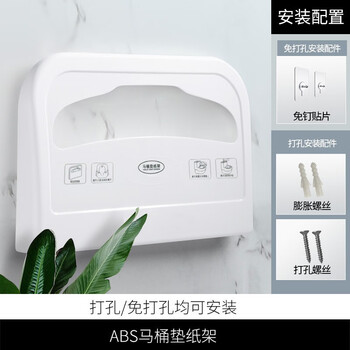 龙代（longdai）厕板纸巾盒 酒店宾馆卫生间一次性马桶垫纸巾架