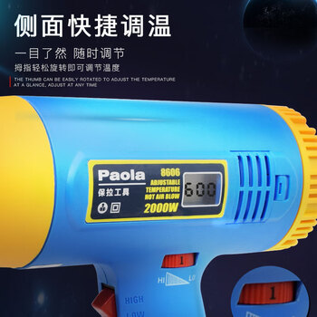 保拉(Paola) 两段数显可调温热风枪2000W 工业级热缩膜电热吹风机热风筒 汽车贴膜清理美缝剂烤枪烘枪8606