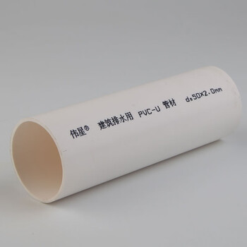 伟星 PVC 排水管下水管细硬管上水管给水管子污水管排水加厚 【110mm壁厚3.2mm20米 2米/根 10根企业定制】
