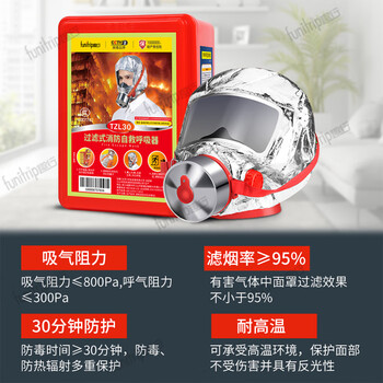 趣行 家庭消防应急套装 消防面具家商俩用火灾逃生自救呼吸器酒店宾馆 3件套（面具+灭火毯+口哨）