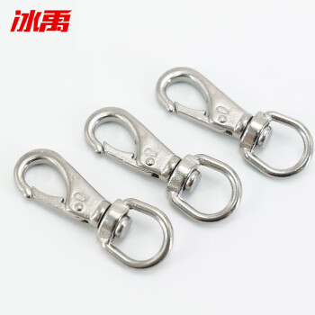 冰禹 BY-855 304不锈钢万向钩 钥匙扣链条扣 旋转弹簧钩承重钩 2#（M6） 3个/包