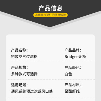 企桥 初效空气过滤棉 空调进风口风机棉无纺布高密度防尘过滤棉 1米宽*1米长*15mm厚