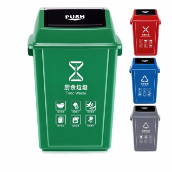 越越尚 绿色40L-厨余垃圾 摇盖垃圾桶分类厨房学校厕所户外小号容量干湿可回收有害带盖商用 YYS-XHLJT-131
