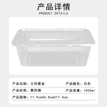 联嘉 方形餐盒 1000ml一次性外卖透明塑料打包盒汤碗保鲜盒 300套  定制