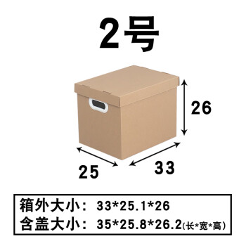 档案箱子收纳盒带盖储物整理纸箱新品2号21l尺寸332526cm收纳箱配提手