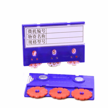 斯图磁性标签卡标识牌仓库管理卡转盘带齿轮物料卡仓位卡 三位数蓝色55*75mm 100个装