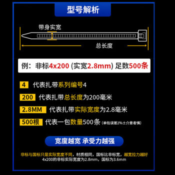 汇采 尼龙扎带 束线捆绑自锁式扎线 塑料扎带 6×300MM 1000根