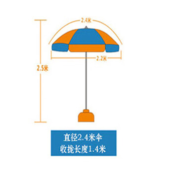 劲感 太阳伞定制LOGO户外伞中柱挡雨防晒伞48寸含底座（可定制）