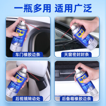 WD-40专效型车窗润滑剂 天窗胶条保护剂 玻璃升降消除异响消除油  型号：882128 280ml 12瓶/箱