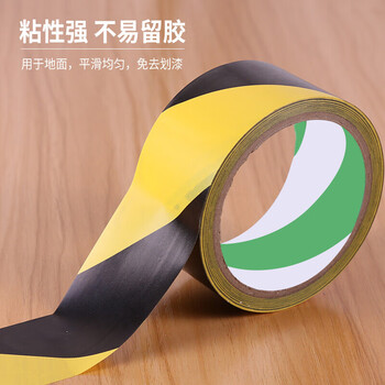 趣行 警示胶带18米/6卷  黄黑安全警戒地标线 工厂仓库定位隔离斑马线划线防水标识贴 