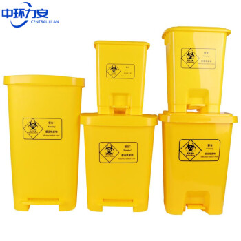 中环力安【20L】加厚医疗摇盖 垃圾桶医院 黄色垃圾箱 带盖废物收纳桶