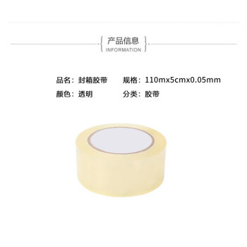联嘉 封箱宽胶带 透明快递打包胶带 封口胶布 宽5cm×长约110m×厚0.05mm