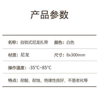 联嘉 自锁式尼龙扎带 工业级扎带新料绑扎线固定束线带 8x300mm