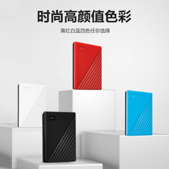 西部数据（WD）1TB 移动硬盘 USB3.0 My Passport随行版2.5英寸 白 机械硬盘 笔记本电脑外接 大容量加密存储