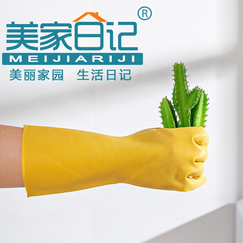 美家日记 黄色牛津乳胶手套 橡胶手套 胶皮手套 黄色加厚耐磨  男女通用 乳胶手套8双装