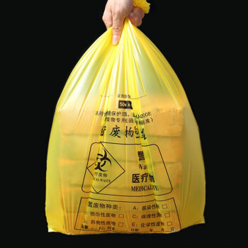 庄太太【80*100cm/50只】加厚黄色医疗废物垃圾袋 物业环卫平口塑料袋包装袋