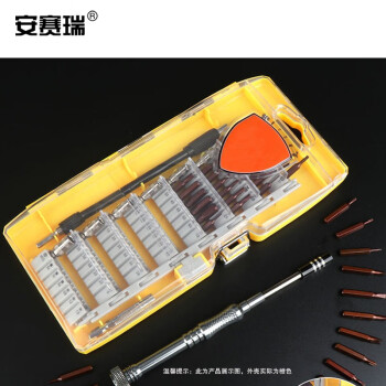 安赛瑞 螺丝批头工具套装 58合一精密起子套装 手机电脑眼镜钟表维修工具 多功能电器拆卸刀套筒组套 420229