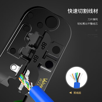 万级（WANJEED）网线钳 多功能网线电话线压线钳8P6P4P剪剥压接钳工具 RJ45超五类六类水晶头钳子WJ-1688B
