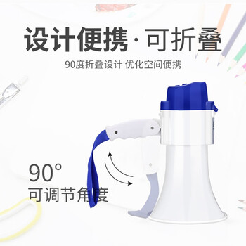 汇安 防汛物资 录音喊话器 扩音喇叭手持式喊话喇叭 应急疏散喊话喇叭 240s录音