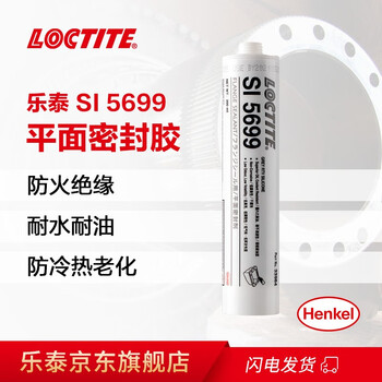 乐泰/loctite SI 5699 平面密封强力胶 快速固化耐油耐水耐乙二醇变速箱金属铸造件法兰密封金属塑料铸造表面NSF认证 灰色 300ml/支