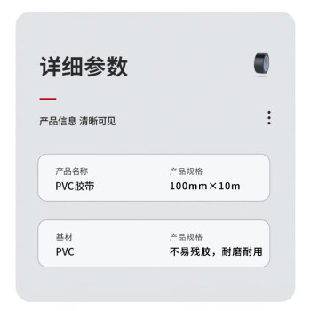 飞尔（FLYER）PVC防滑胶带 地标划线胶带 地面防滑胶布 10x10000mm/卷 红色