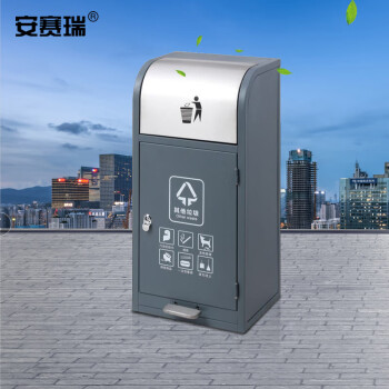 安赛瑞 户外不锈钢分类垃圾桶 大号市政环卫户外垃圾筒 30L 果皮箱室外公园清洁箱 户外垃圾桶 可回收700020