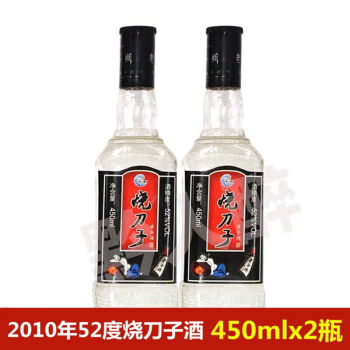 烧刀子白酒450mlx2瓶东北烧刀子酒2010年52度清香型白酒粮食酒送礼