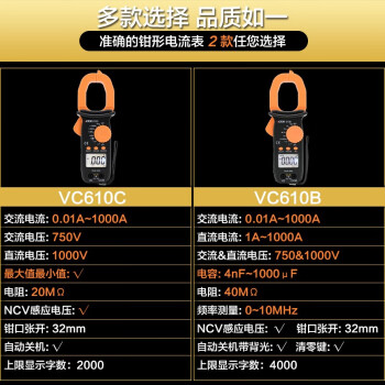 胜利仪器（VICTOR） VC610B数字钳形万用表 交直流1000A电流表定做