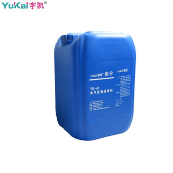 宇凯 YK41 电气设备清洗剂 20L/桶