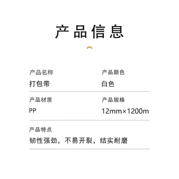 联嘉 塑料包装带 捆绑带 全自动透明热熔pp打包带 白色 宽12mm×长1200m 单卷装