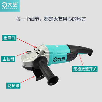 大艺 180角向磨光机PAG 01-180切割机工业大功率角磨机电动工具 PAG 01-180角磨机标配