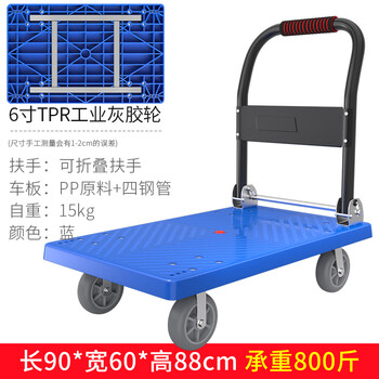 储力 手推车90*60蓝色带四根方管配6寸TPR工业灰胶轮800斤 四轮平板折叠拉货车小拖车手拉车快递搬运推车